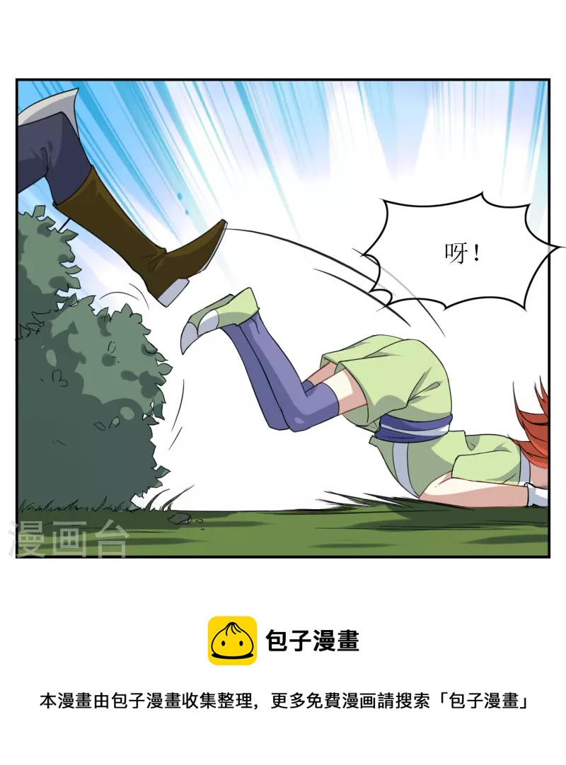 第6话 异族间谍-第6话