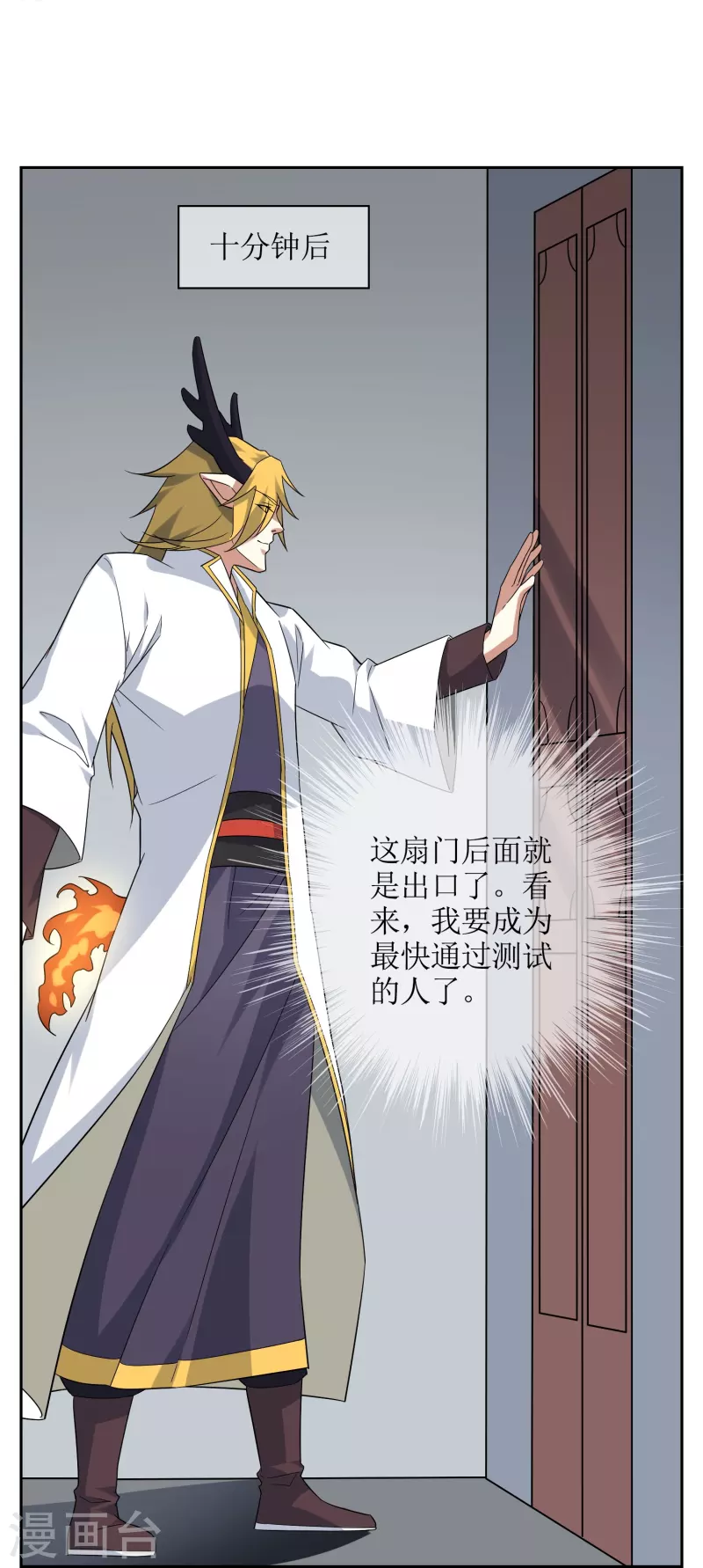 第52话 会移动的迷宫-第52话