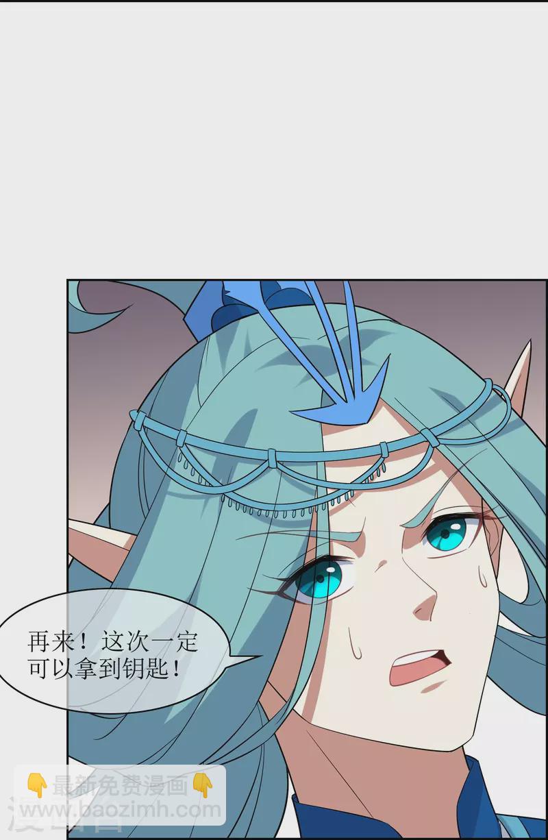 第54话 奕飞的实力-第54话