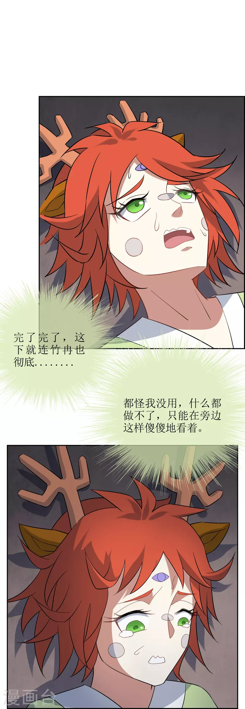第54话 奕飞的实力-第54话