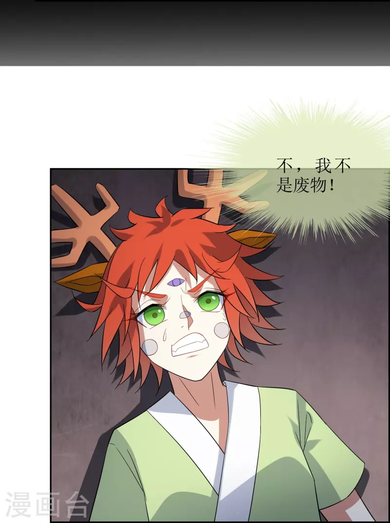 第54话 奕飞的实力-第54话