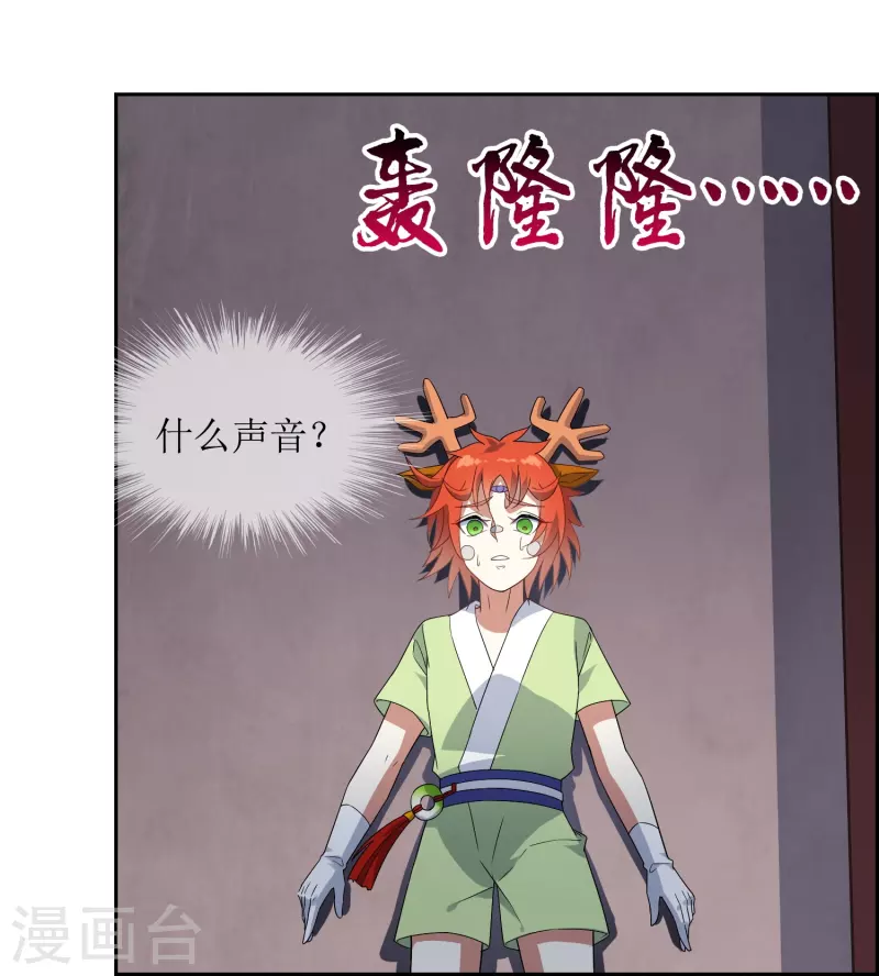 第54话 奕飞的实力-第54话