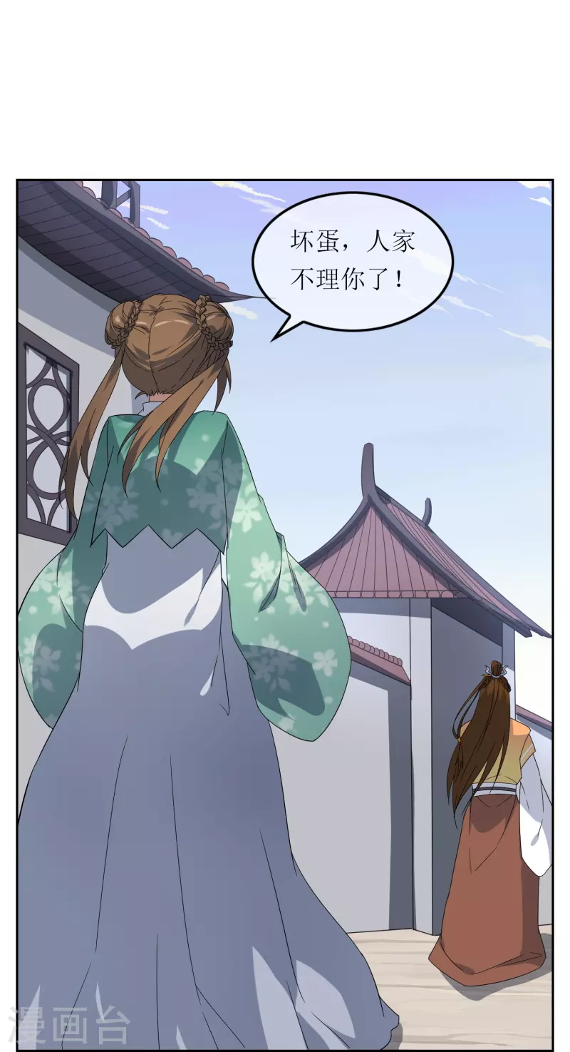 第56话 凡人世界-第56话