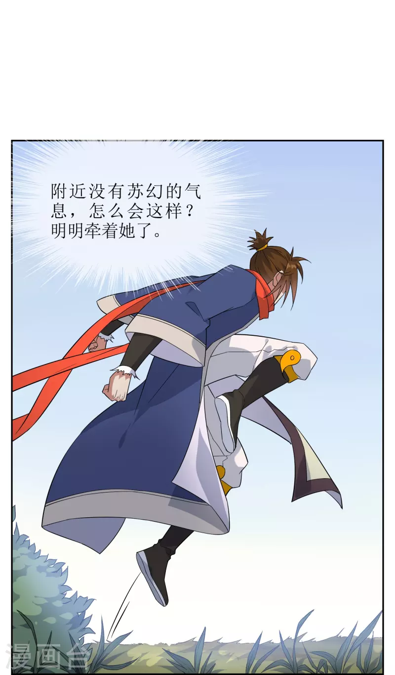 第56话 凡人世界-第56话