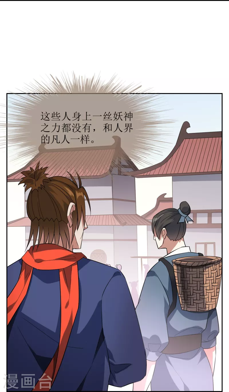 第56话 凡人世界-第56话