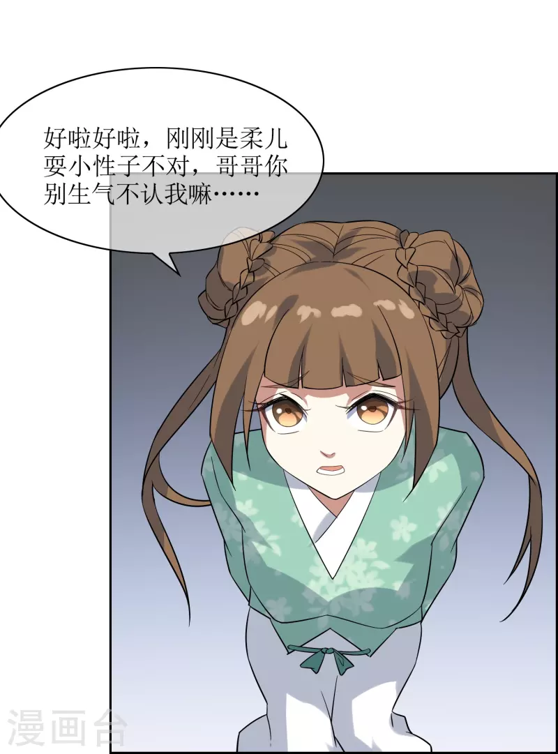 第56话 凡人世界-第56话