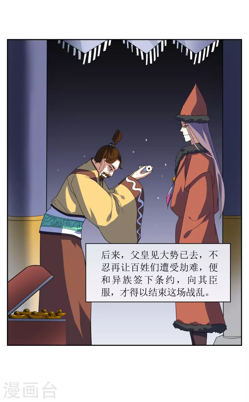 第58话 两个九皇子-第58话