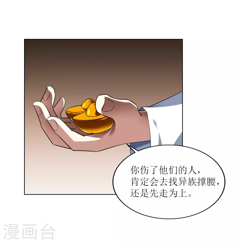 第58话 两个九皇子-第58话
