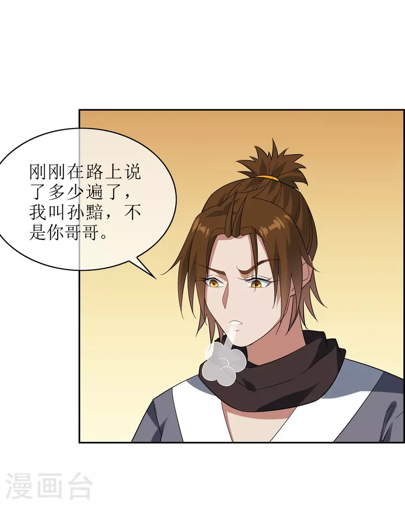 第58话 两个九皇子-第58话