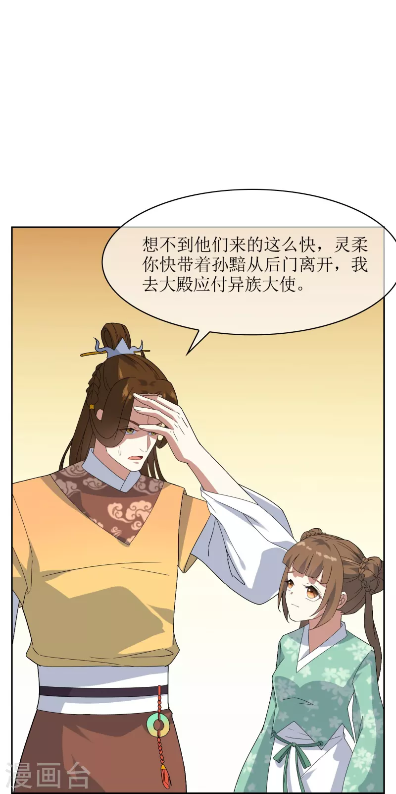 第58话 两个九皇子-第58话