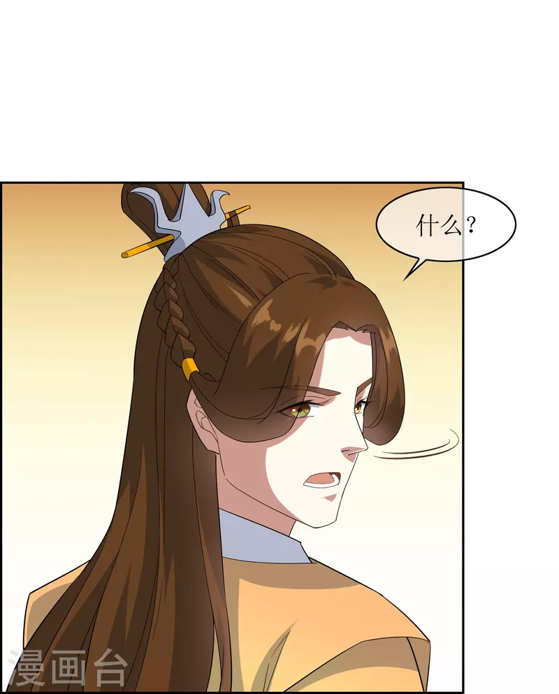 第58话 两个九皇子-第58话