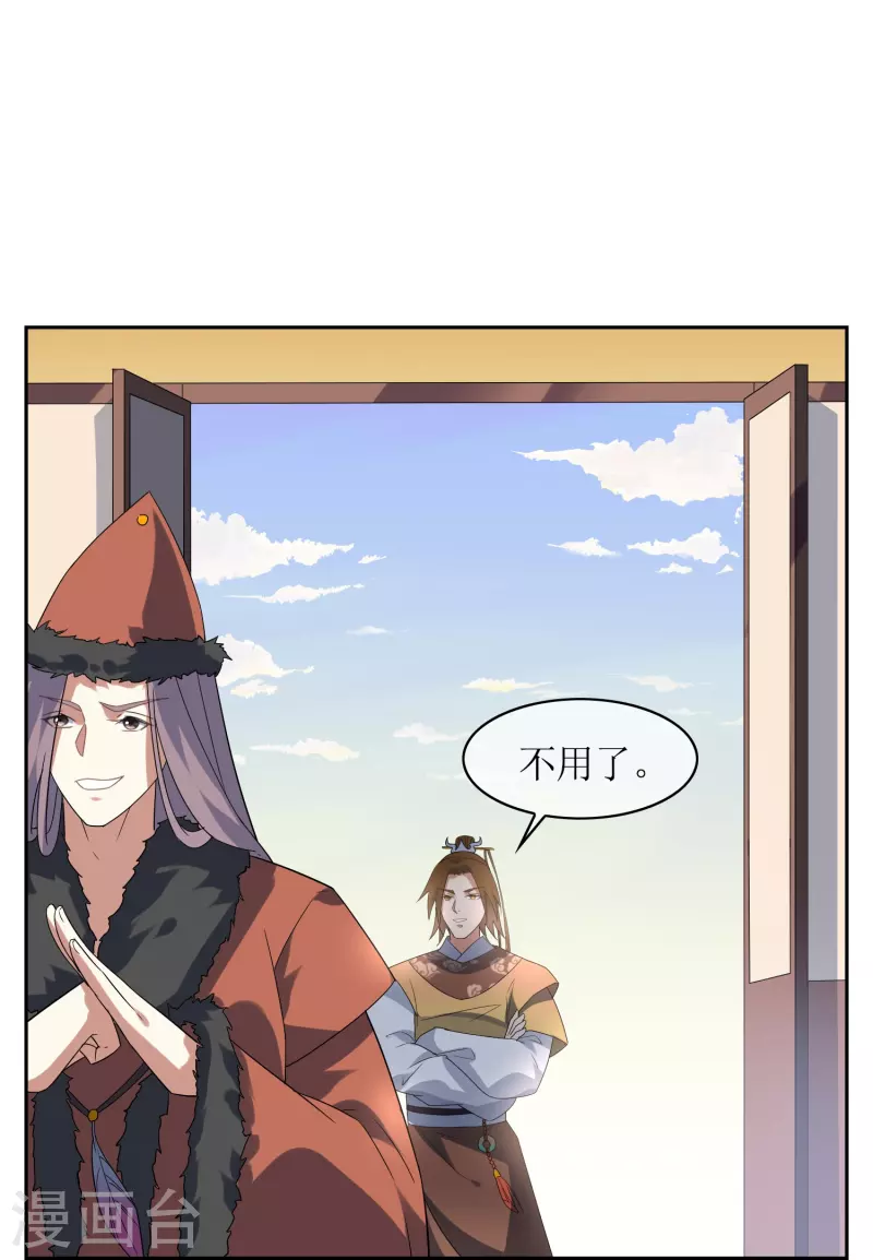 第58话 两个九皇子-第58话