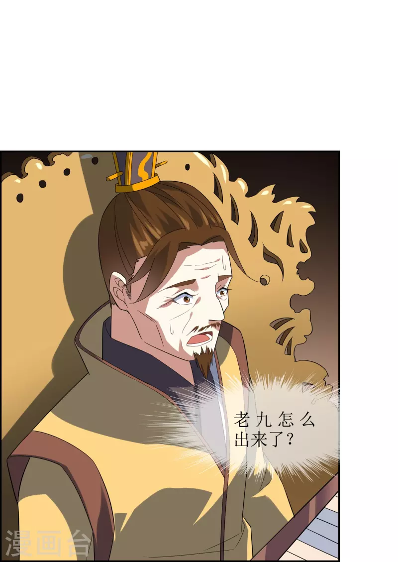 第58话 两个九皇子-第58话