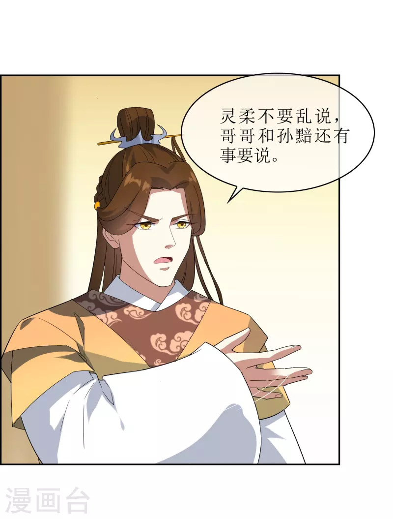 第58话 两个九皇子-第58话