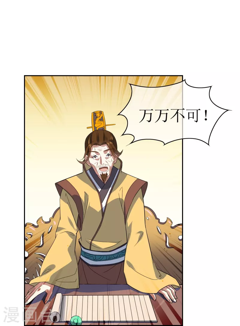 第58话 两个九皇子-第58话