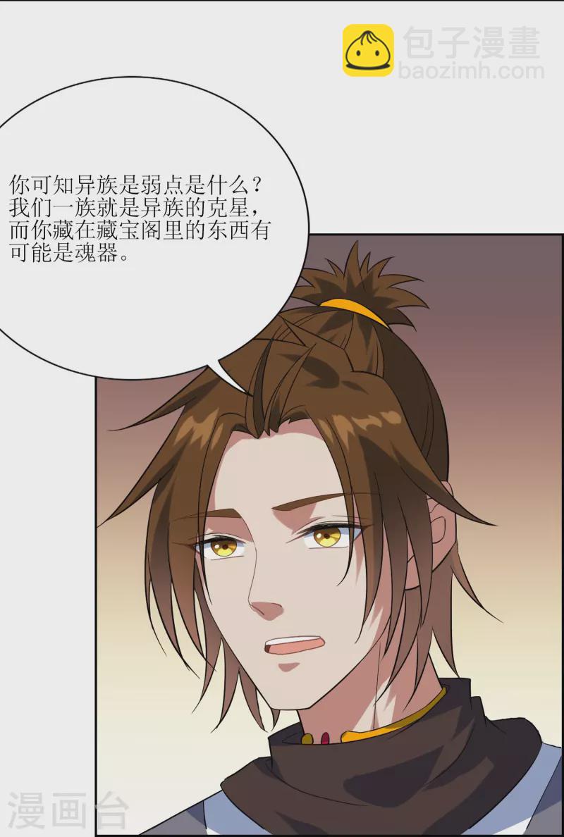 第60话 大祭司-第60话