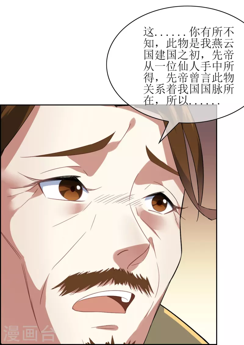 第60话 大祭司-第60话