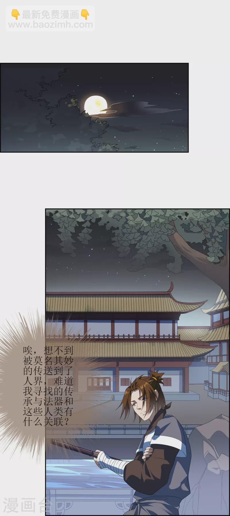 第60话 大祭司-第60话
