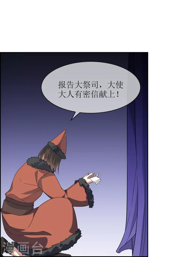 第60话 大祭司-第60话