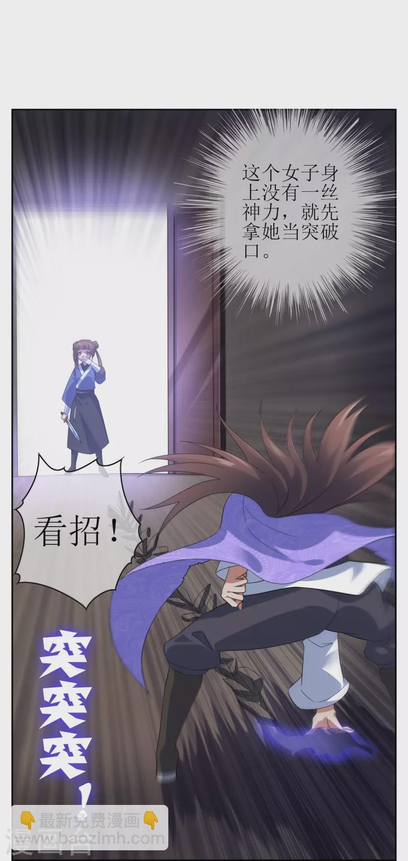 第62话 白曦-第62话