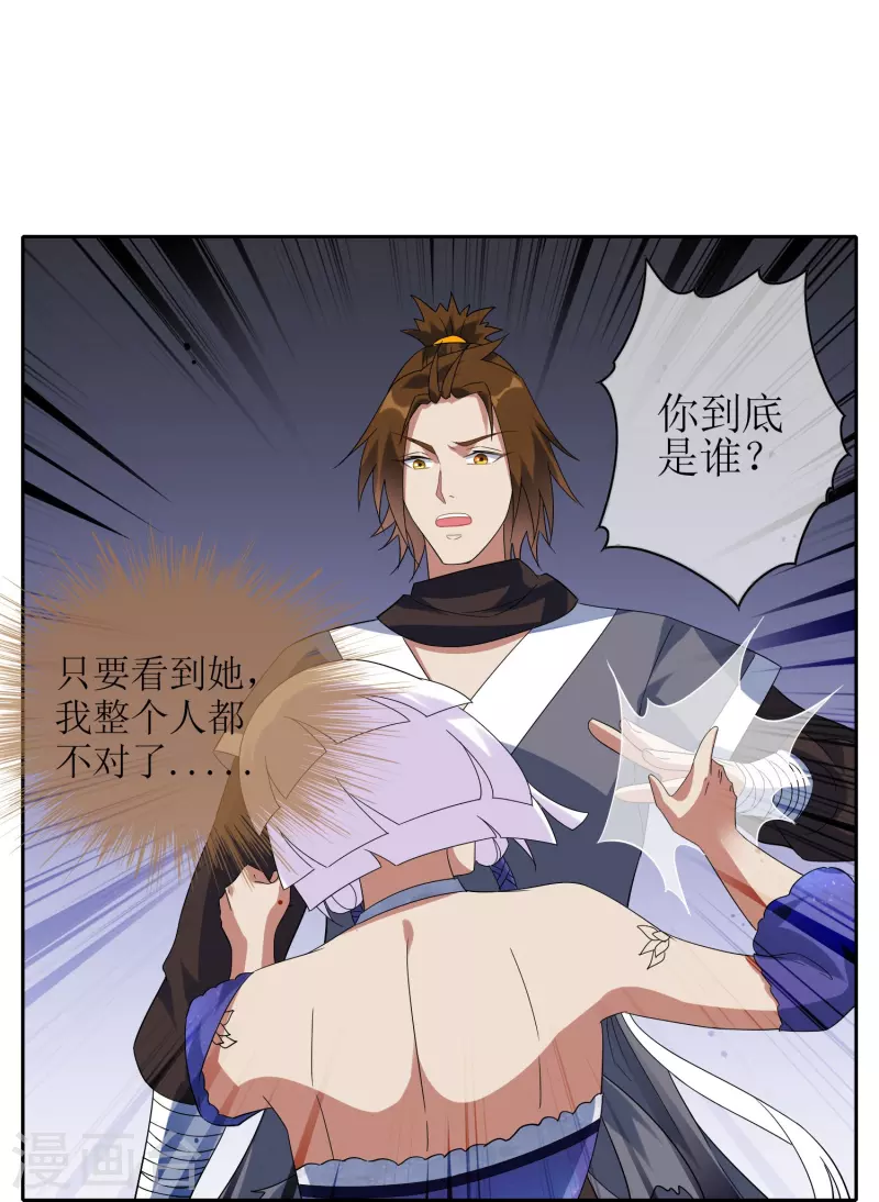 第64话 灵体合一的武器(1/2)-第64话