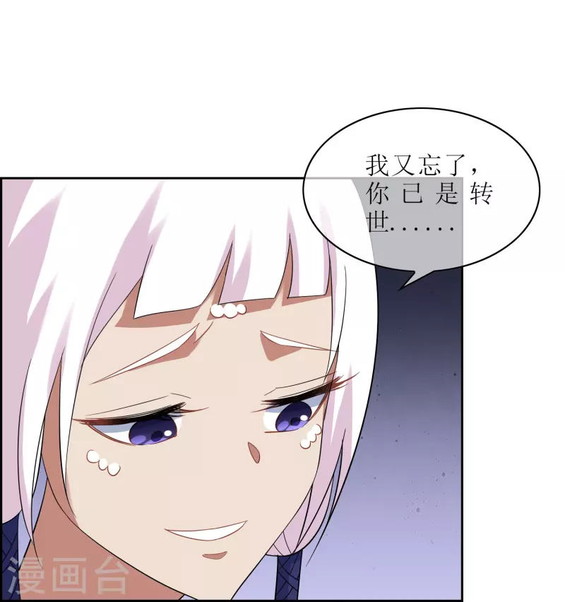 第64话 灵体合一的武器(1/2)-第64话