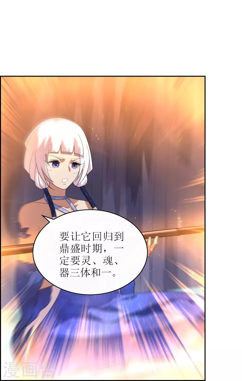 第64话 灵体合一的武器(1/2)-第64话