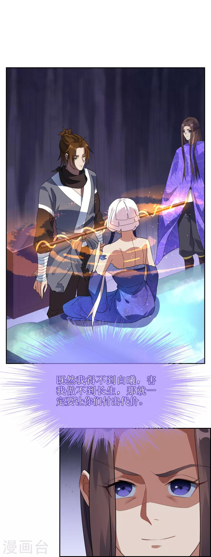 第64话 灵体合一的武器(1/2)-第64话