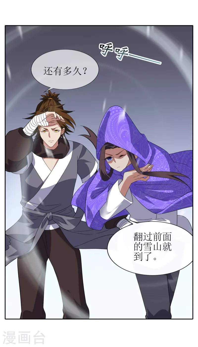 第64话 灵体合一的武器(1/2)-第64话