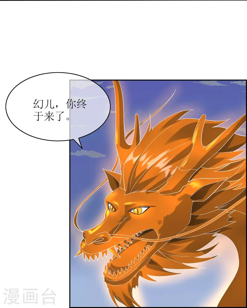 第65话 试炼结束（大结局）(1/2)-第66话