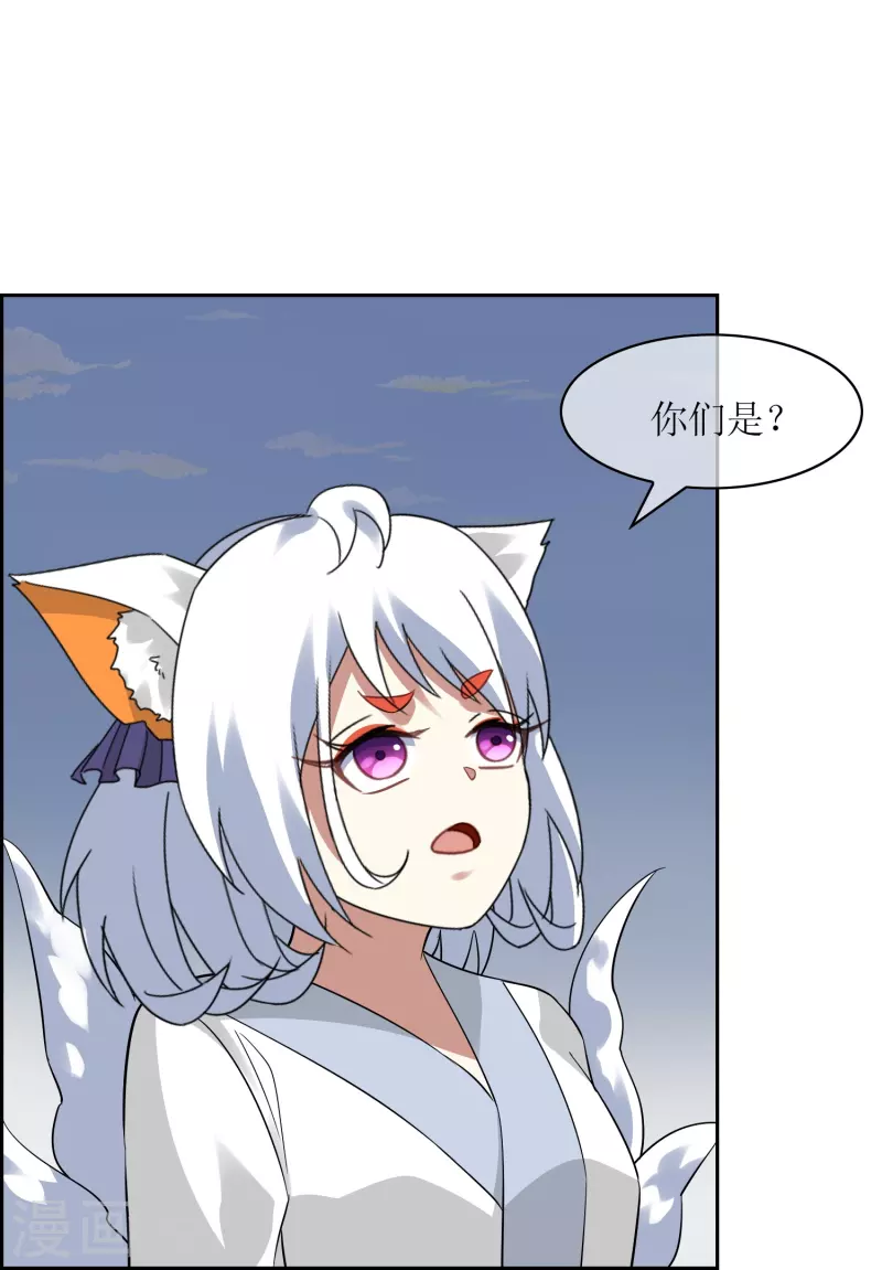 第65话 试炼结束（大结局）(1/2)-第66话