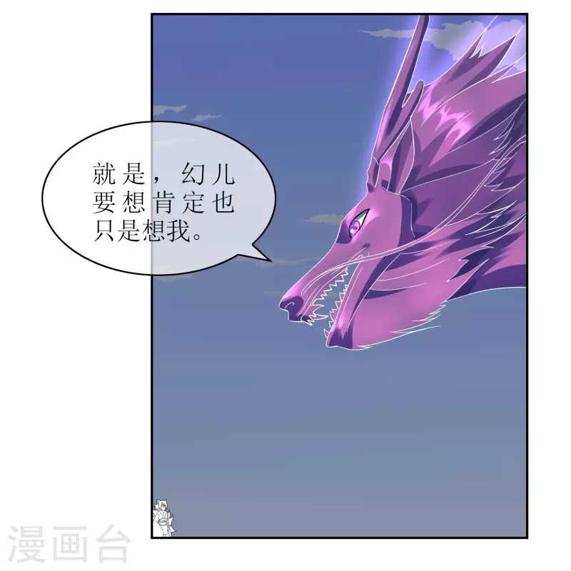 第65话 试炼结束（大结局）(1/2)-第66话