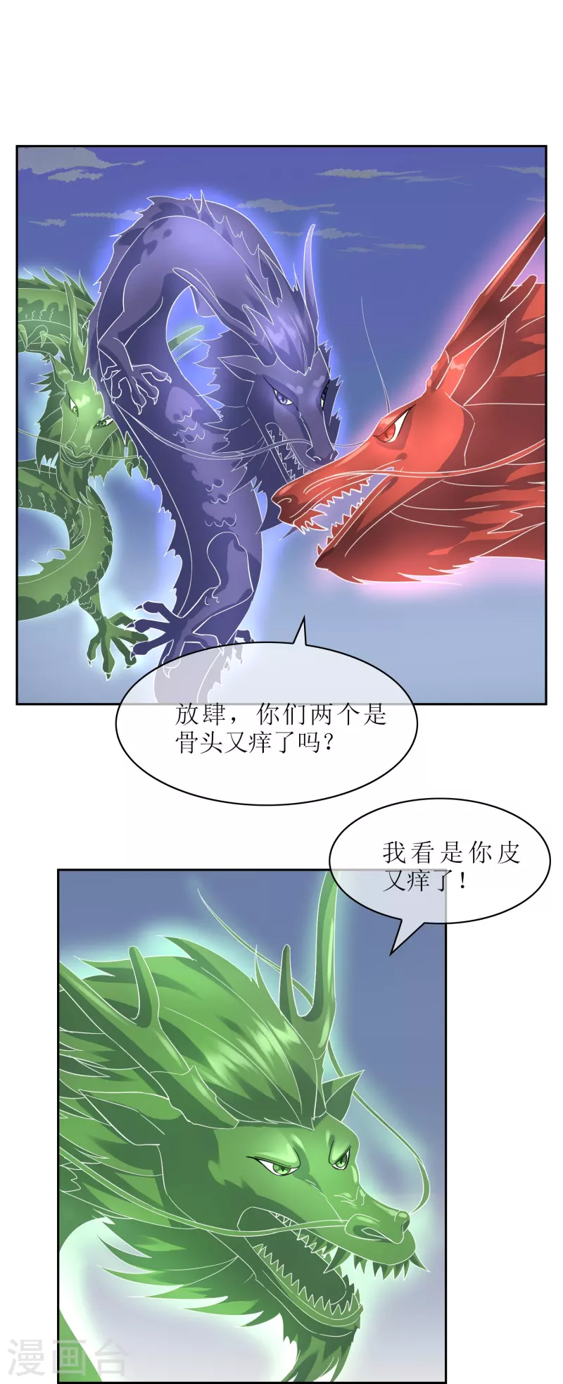 第65话 试炼结束（大结局）(1/2)-第66话