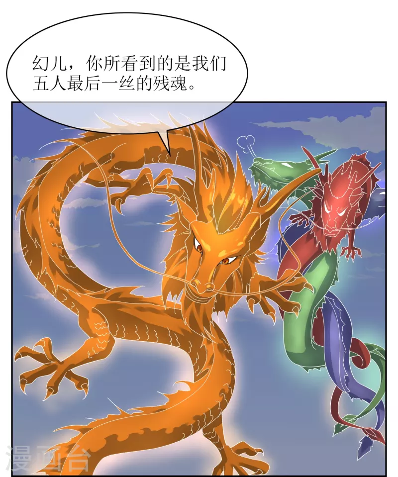 第65话 试炼结束（大结局）(1/2)-第66话