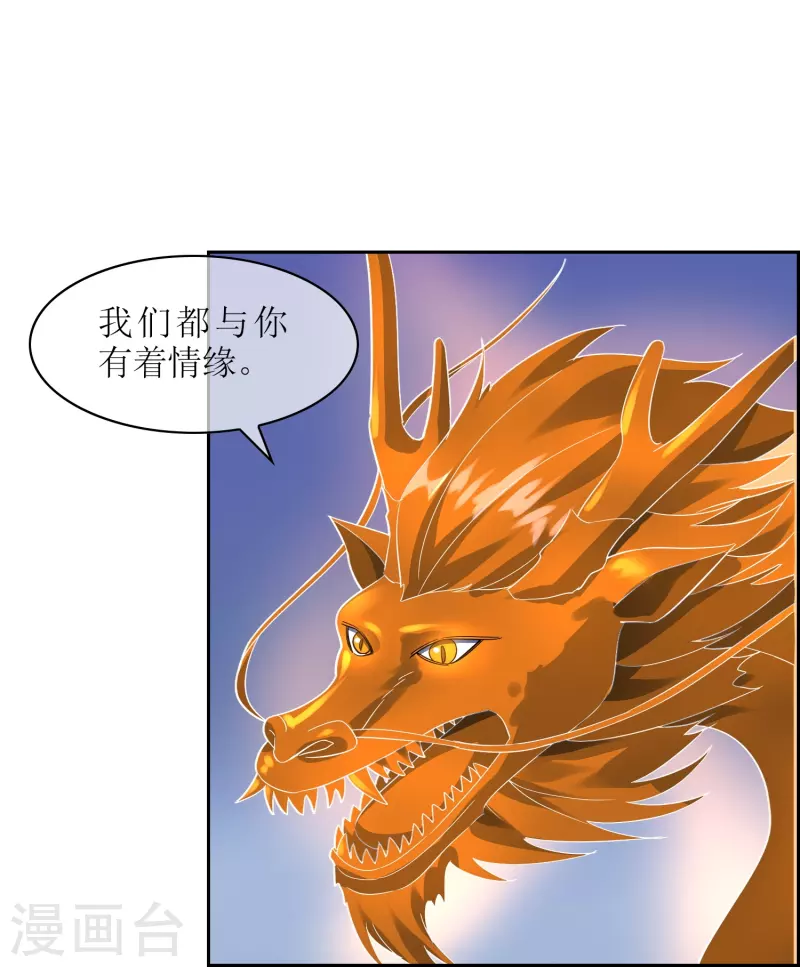第65话 试炼结束（大结局）(1/2)-第66话