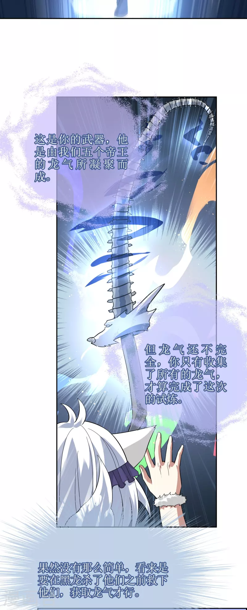 第65话 试炼结束（大结局）(1/2)-第66话