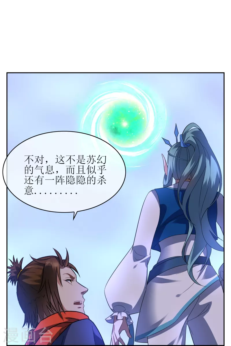 第65话 试炼结束（大结局）(1/2)-第66话