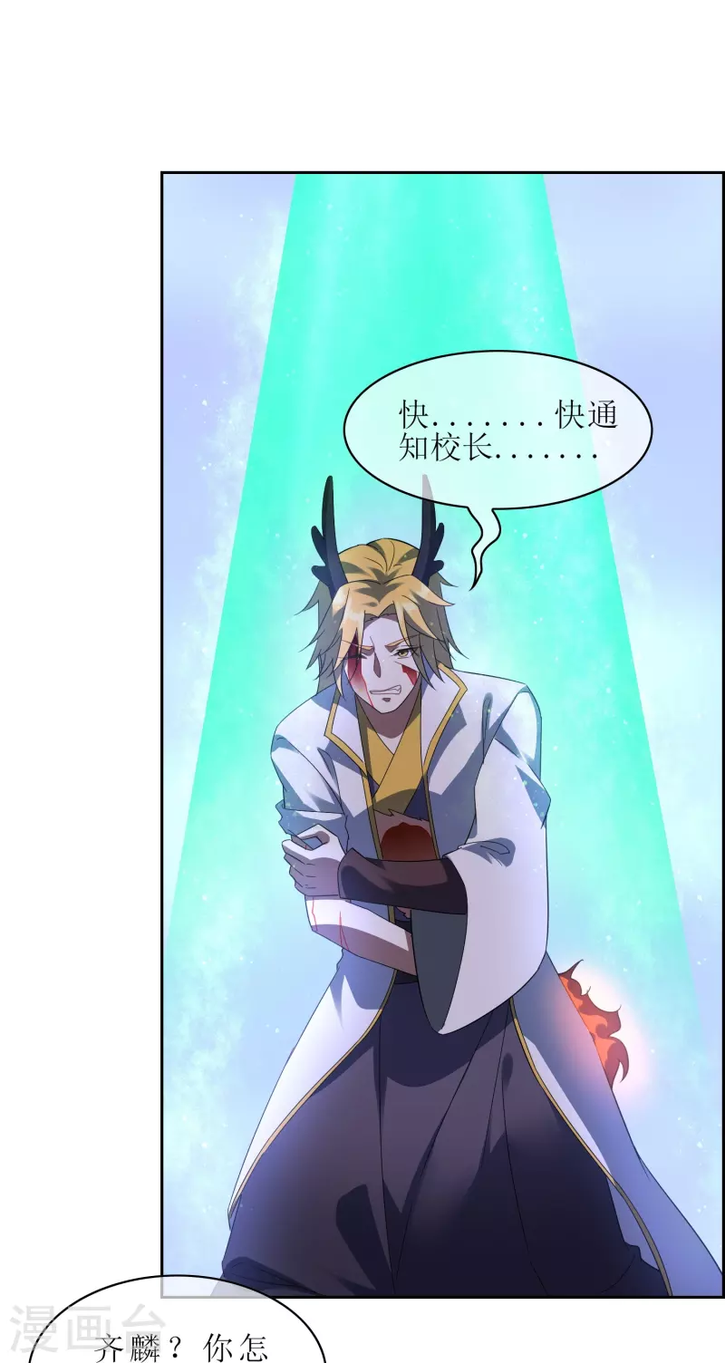 第65话 试炼结束（大结局）(1/2)-第66话