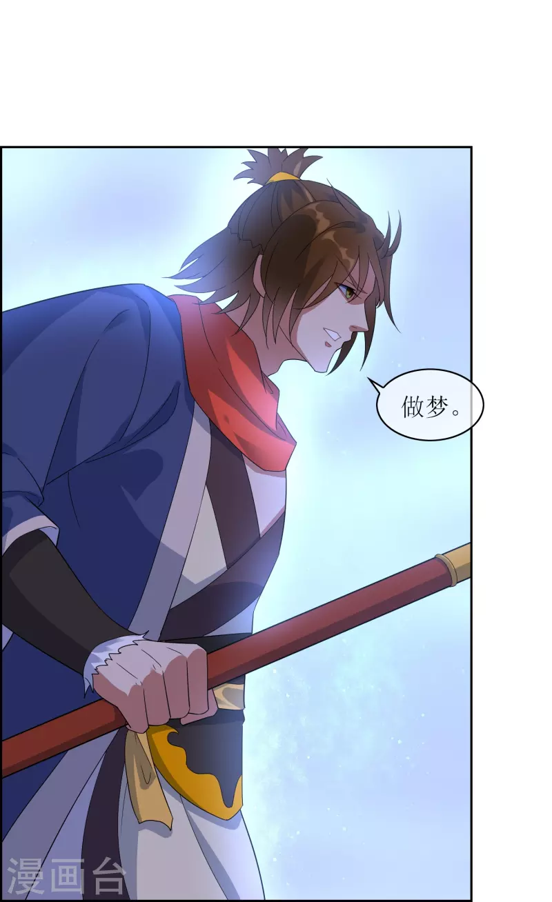 第65话 试炼结束（大结局）(1/2)-第66话