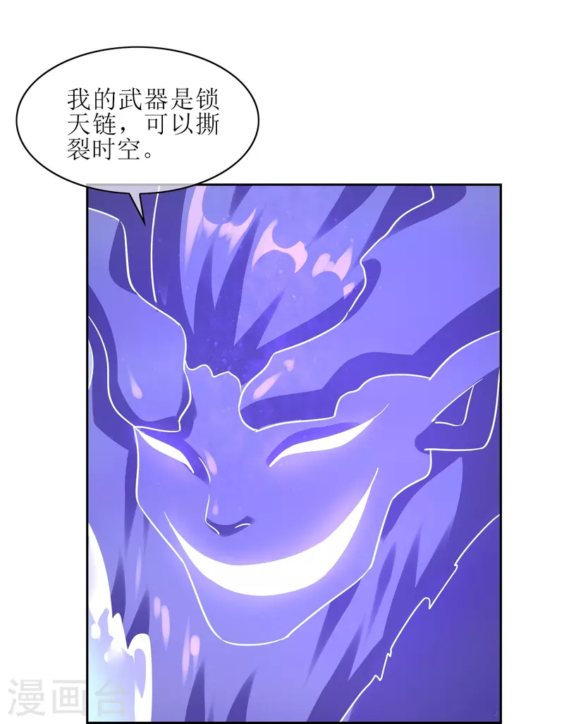 第65话 试炼结束（大结局）(1/2)-第66话