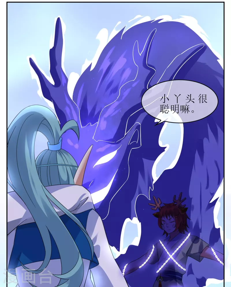 第65话 试炼结束（大结局）(1/2)-第66话