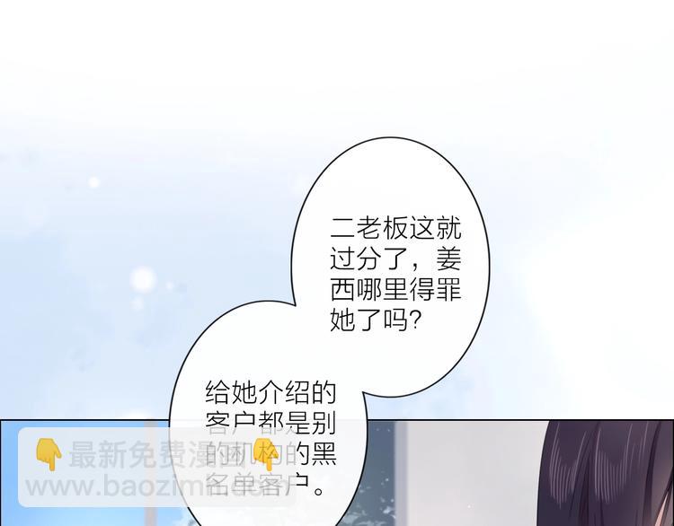 第1话 难啃的客户(1/5)-第2话
