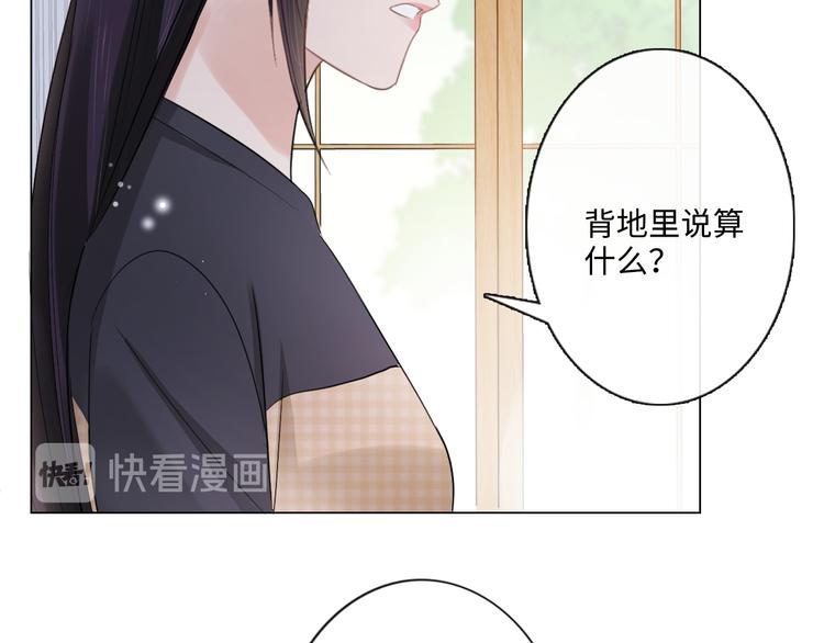 第13话 不用怕，有我在(1/2)-第14话