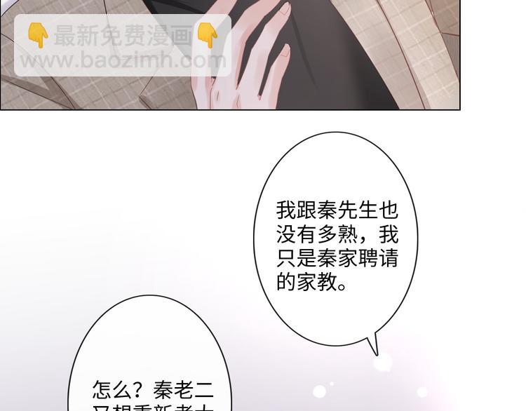 第13话 不用怕，有我在(1/2)-第14话