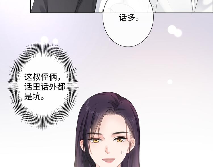 第15话 家有公主(1/2)-第16话
