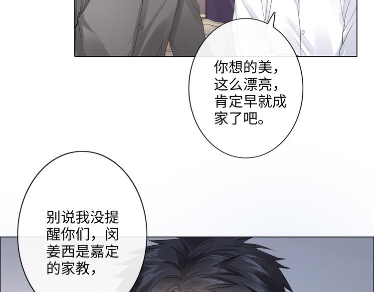 第19话 收服(1/3)-第20话