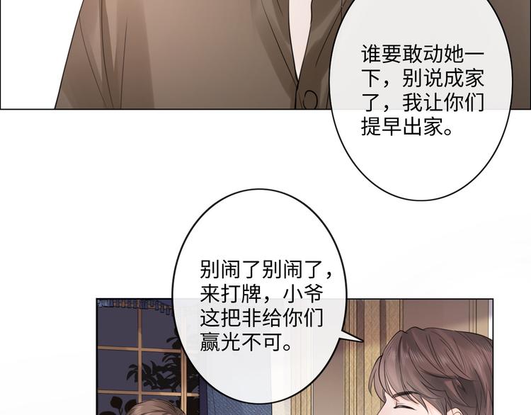 第19话 收服(1/3)-第20话