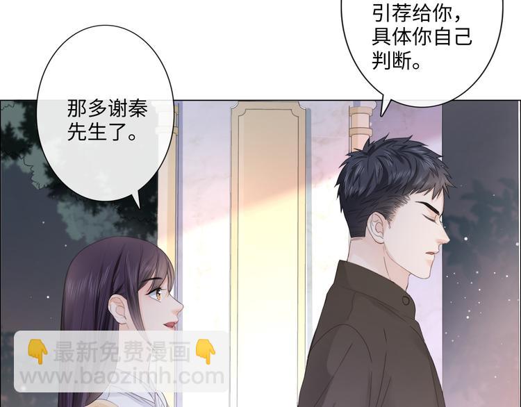 第19话 收服(1/3)-第20话