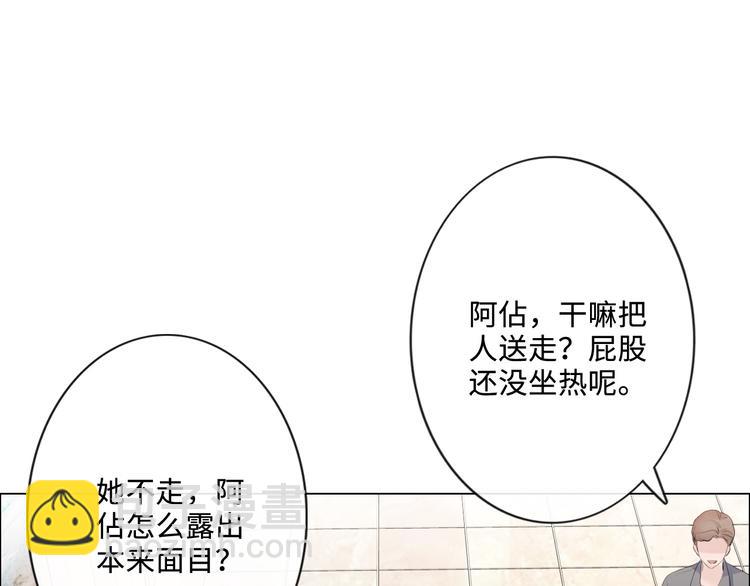 第21话 酒后痕(1/3)-第22话