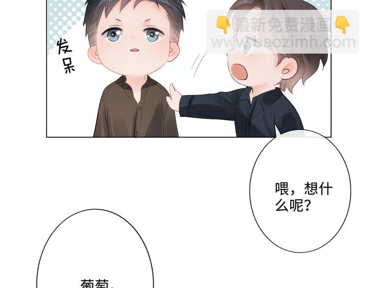 第21话 酒后痕(1/3)-第22话